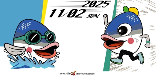 event-banner-2025泳渡虎頭埤-水陸雙鐵GO