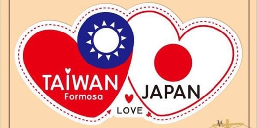 event-banner-台日国際文化交流会｜毎週火曜日｜毎週二｜言語交換｜パーティー｜ボードゲーム｜コスプレ｜活動｜イベント｜日本語｜中国語｜台北｜台湾｜