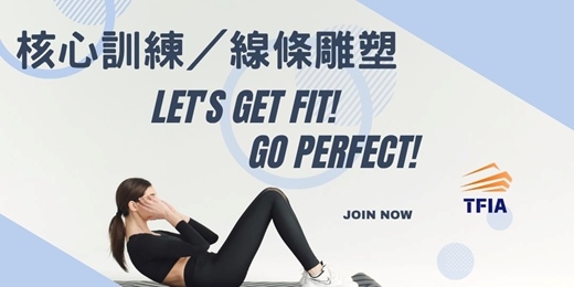 event-banner-核心訓練/線條雕塑/新北市巡迴運動指導女性/親子專屬課程(A區)