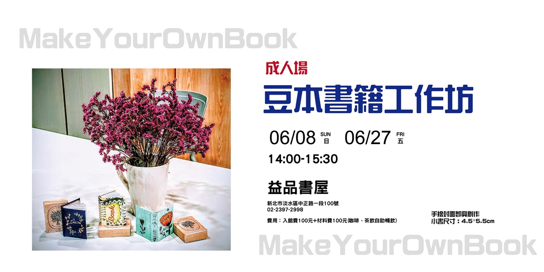event-banner