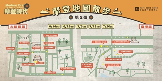 event-banner-摩登地圖散步第2彈－摩登時代特展走讀