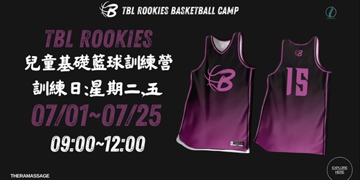 event-banner-TBL ROOKIES 兒童基礎籃球訓練營