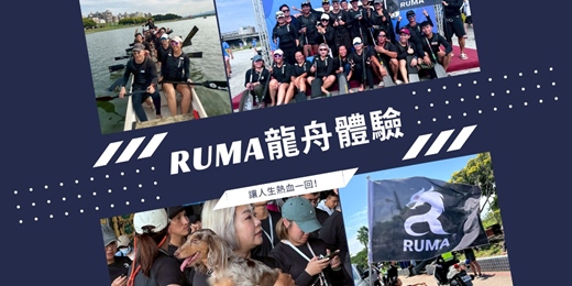 event-banner-熱血龍舟體驗 Dragon boat activity