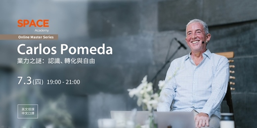 event-banner-『Online Master Series』Carlos Pomeda業力之謎：認識、轉化與自由