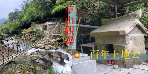 event-banner-【台北新四國遍路】草山石觀音（56番） 草山觀瀑吊橋 紫明溪步道 陽明書屋
