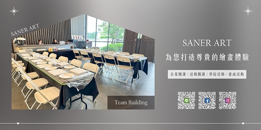 event-banner-【32畫】繪畫課程│企業團課│Team building