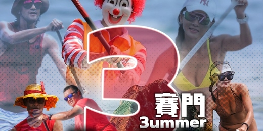 event-banner-橫渡基隆嶼»立式划槳SUP繞行認證Ⅲ