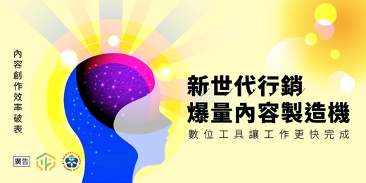 event-banner-【免費講座】AI就是你的第二雙手，讓AI成為你的超強助攻