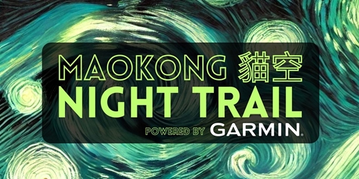 event-banner-The 2025 Maokong 貓空 Night Trail powered by Garmin