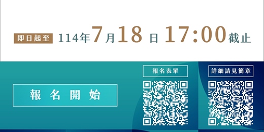 event-banner-114年舊屋力永續創新提案競賽