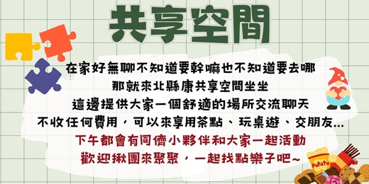 event-banner-7-9月共享空間