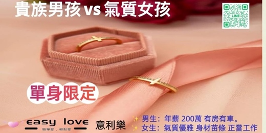 event-banner-🌺 貴族男孩 vs 氣質女孩 