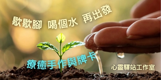 event-banner-繽紛彩鹽瓶