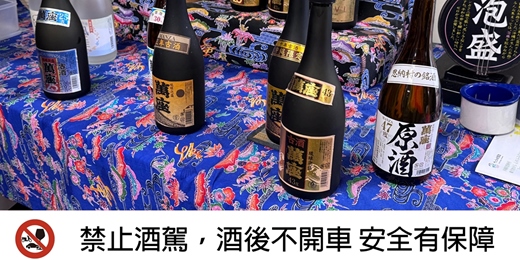 event-banner-泡盛品酒會