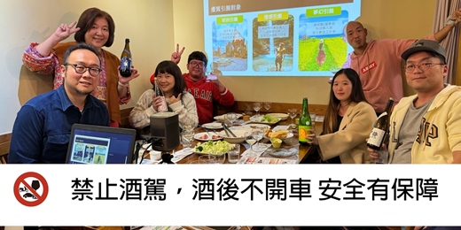 event-banner-沖繩日本酒的淺嚐