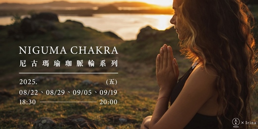 event-banner-尼古瑪瑜珈脈輪系列 Niguma Chakra Series