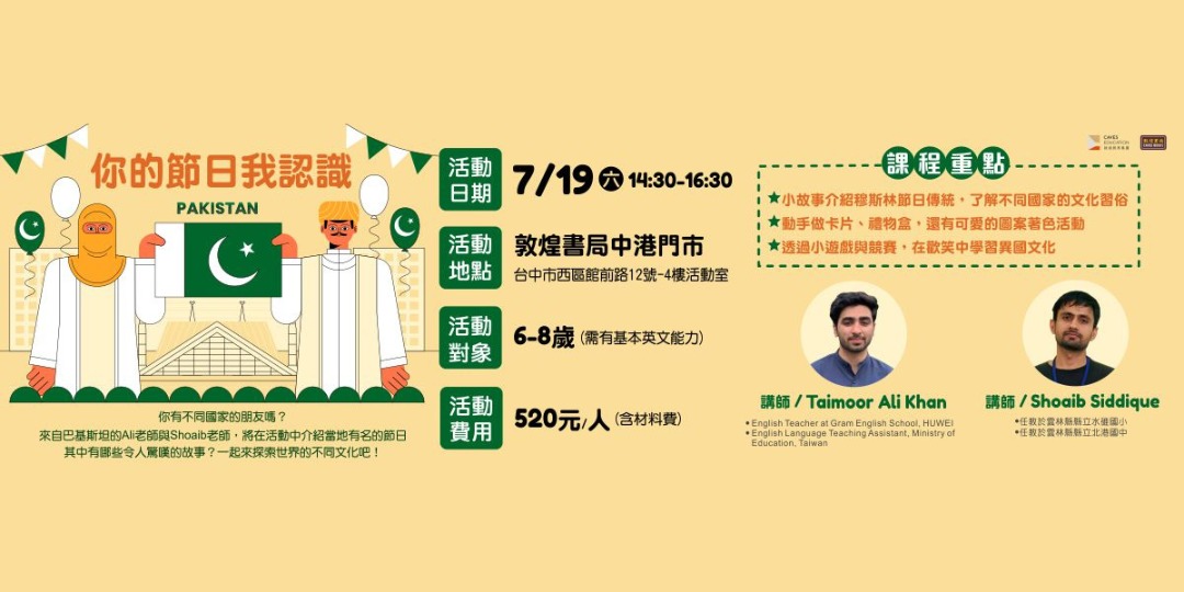 event-banner