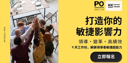 event-banner-【課程】打造你的敏捷影響力：Scrum 1 日工作坊