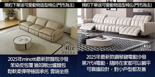 event-banner-2025最新款義大利家具展 暨家設計用品採購節 🍀#義大利復刻傢俱🏘#精品傢俱🏘 #復刻沙發訂做  45年的工廠專門生產義大利復刻傢俱  《比外面市價少50%以上 》工廠直營 實體店面🧨