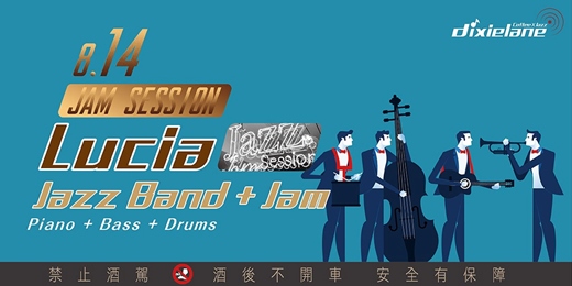 event-banner-[ dixielane迪士巷｜爵士現場音樂會 08/14 (四)｜Lucia Jazz Band + Jam｜Piano + Bass + Drums