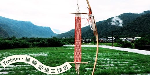 event-banner-◤ Tminun・編織記憶工作坊 ◢