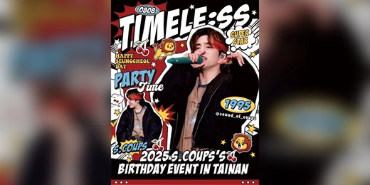 event-banner-𝙏𝙄𝙈𝙀𝙇𝙀𝙎𝙎:𝙎𝙎 ‎⚡︎𝙃𝘼𝙋𝙋𝙔 𝙎.𝘾𝙊𝙐𝙋𝙎’𝙨 𝘿𝘼𝙔