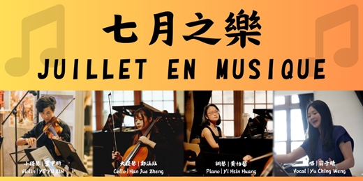event-banner-七月之樂 Juillet en Musique