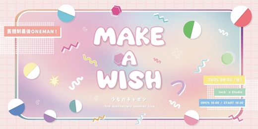 event-banner-【MAKE A WISH-少女ガチャポン2nd Anniversary Oneman Live -】