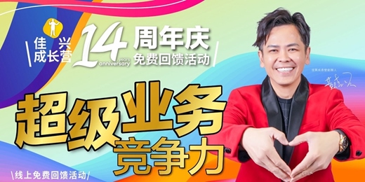 event-banner-提升業務能力【學會銷售＝溝通技巧】