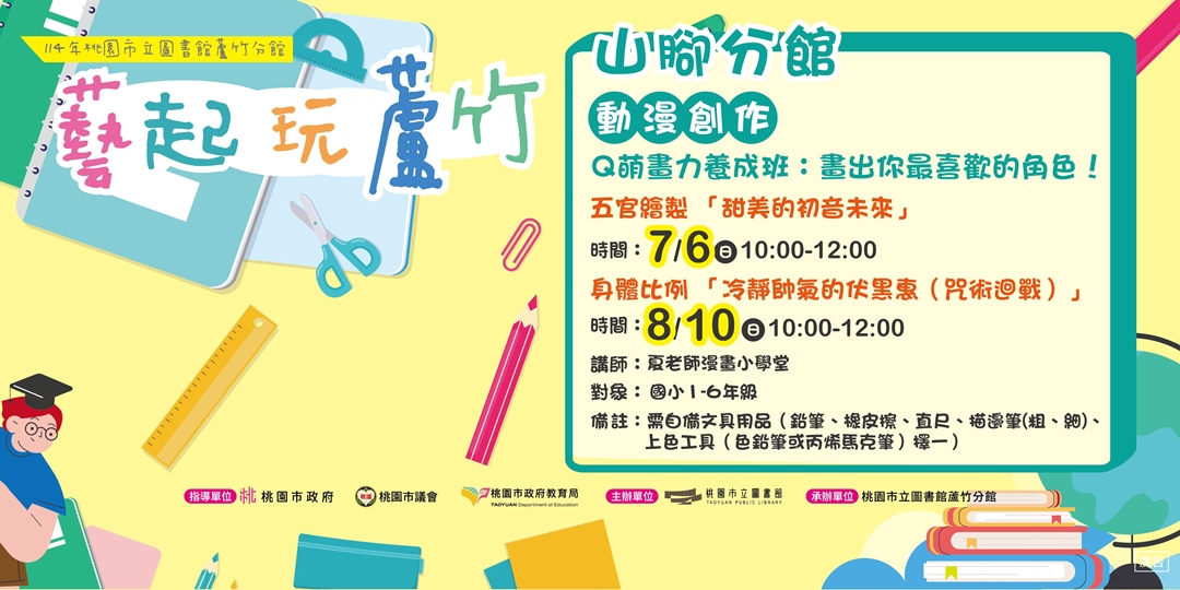 event-banner