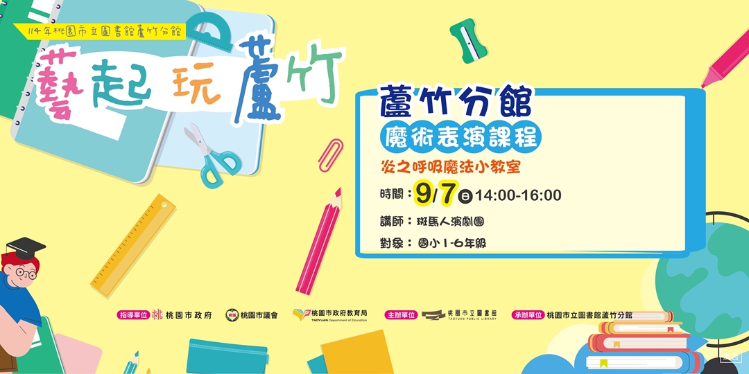 event-banner