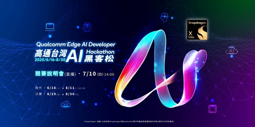 event-banner-Qualcomm® Edge AI Developer Hackathon in Taiwan｜高通台灣AI黑客松｜競賽說明會