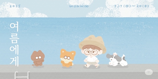 event-banner-２０２５wonw.⚯ b-day event‎ ⋆ 여름에게