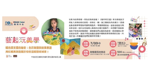 event-banner-敦煌書局台南店_暖呼呼王國