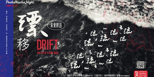 event-banner-DRIFT 漂移：未來幹活   PechaKucha Night Tainan Vol.24｜Poetics of Future Work