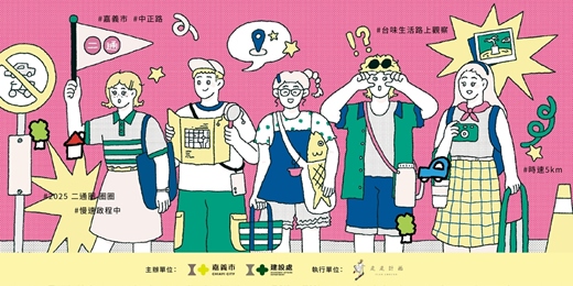 event-banner-二通圈 圈圈｜台味生活路上觀察｜七月場次
