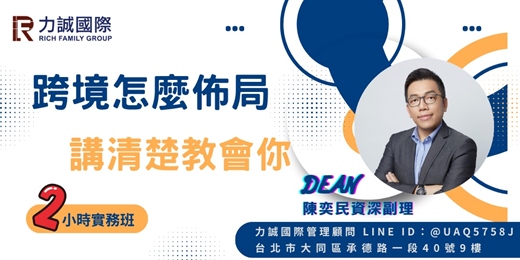 event-banner-搶先加開｜企業陪跑實務微講座