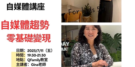 event-banner-自媒體講座