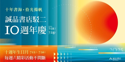 event-banner-「十年書海，拾光揚帆」駁二十週年系列活動：寫給你的信｜漁旗文化X網版印刷手作工作坊