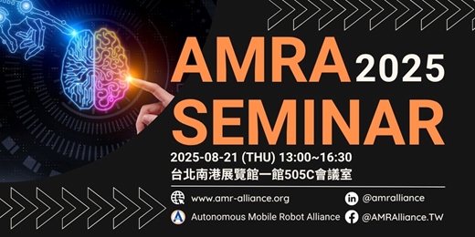 event-banner-AMRA Seminar 2025