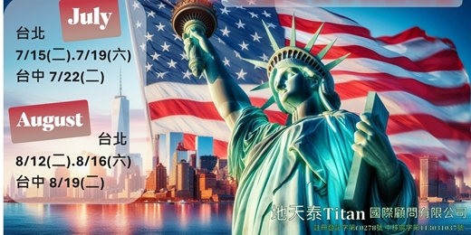 event-banner-美國投資移民｜🗽美國投資移民法案重啟後有何不同？🗽美國移民金額調整至80萬美元？