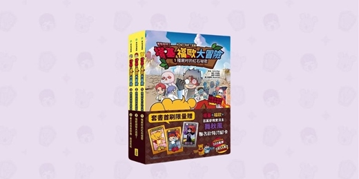 event-banner-【小漫遊說故事×手作你的英熊福歐】（台中）