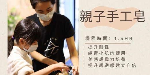 event-banner-7月親子手工皂｜西瓜派對｜北極熊之家