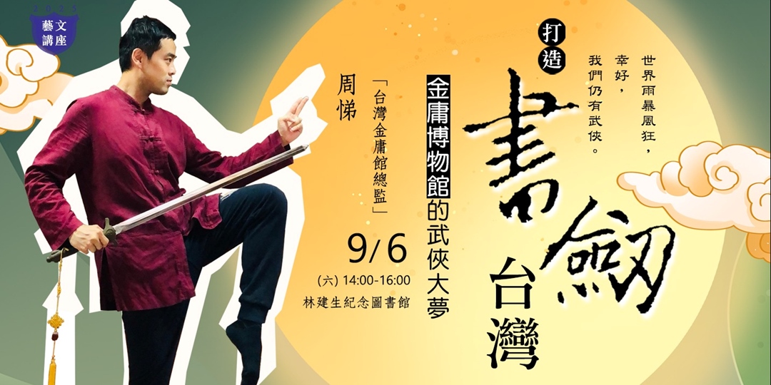 event-banner
