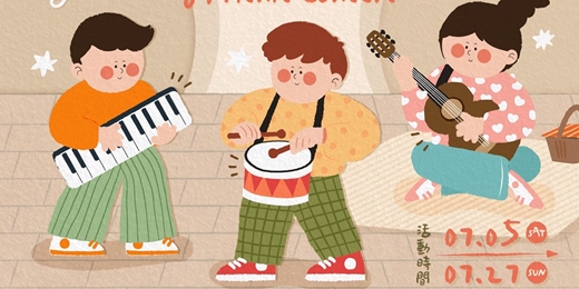 event-banner-樂在午後食光｜6+音樂演奏分享會人氣獎3000元唷