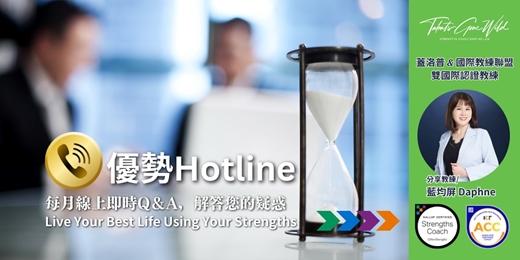 event-banner-優勢Hotline：2025年7月場