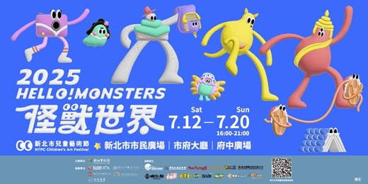 event-banner-2025 新北市兒童藝術節《世界童樂繪》手作體驗 - 日本 鯉魚旗彩繪