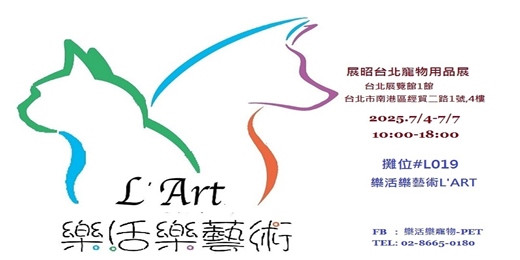 event-banner-樂活樂毛孩暑假樂FUN天!