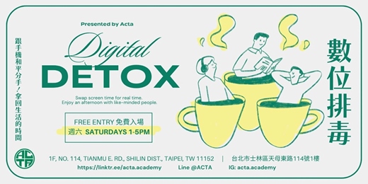 event-banner-【7/5】Digital Detox 數位排毒