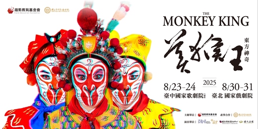event-banner-《東方神奇美猴王》Legends of the East - Monkey King